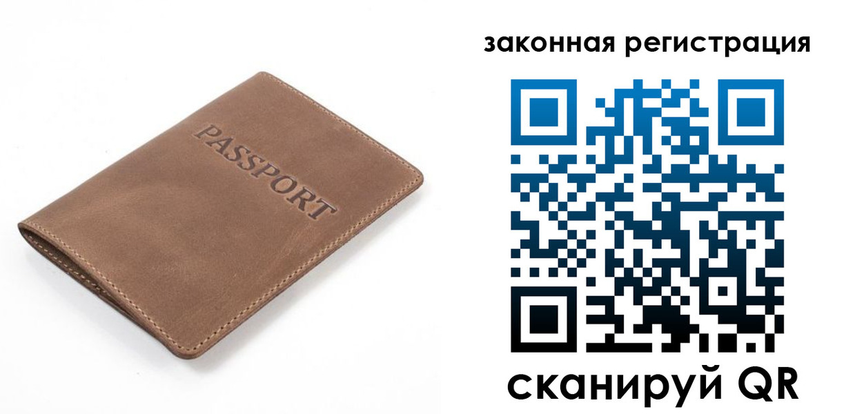 временная регистрация в квартире в Светлограде