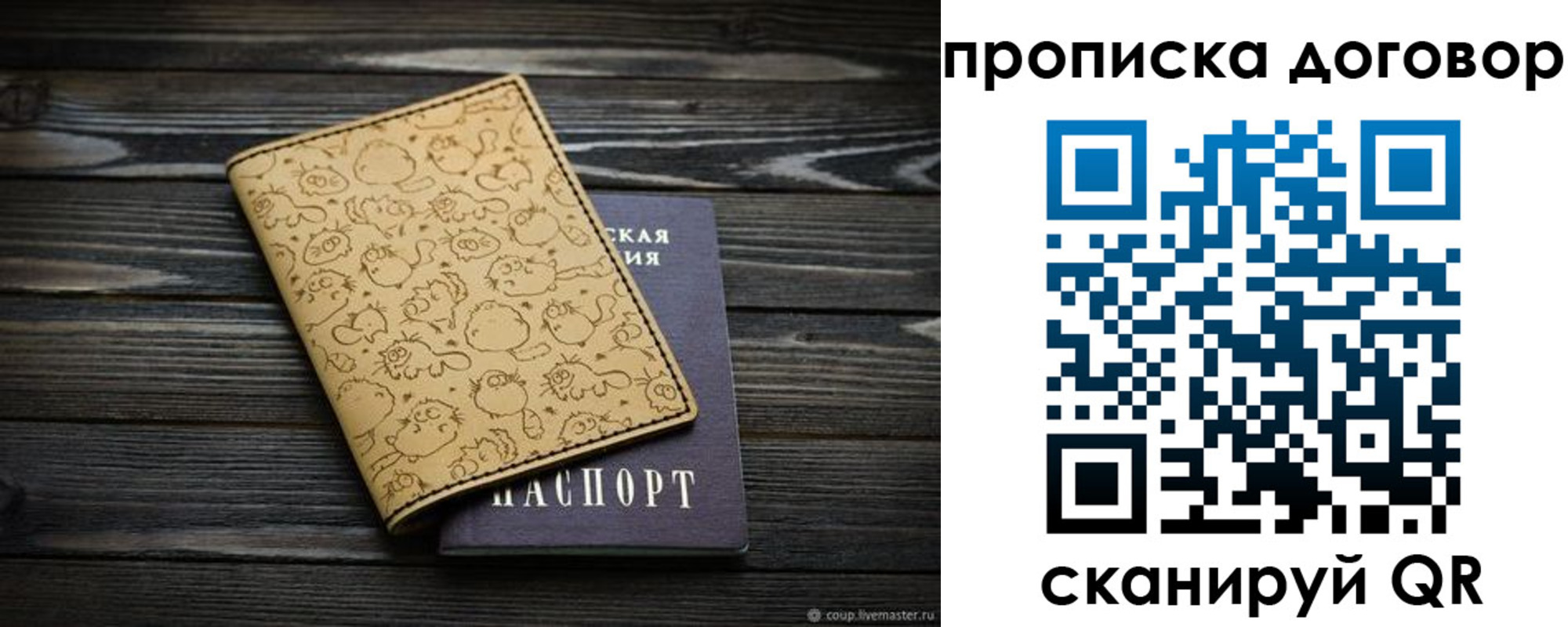 временная регистрация поиск в Светлограде