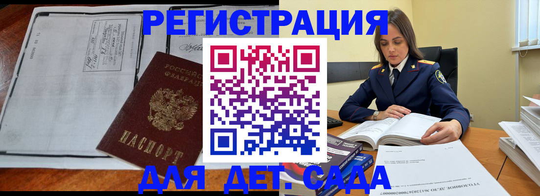 миграционный учет в Светлограде