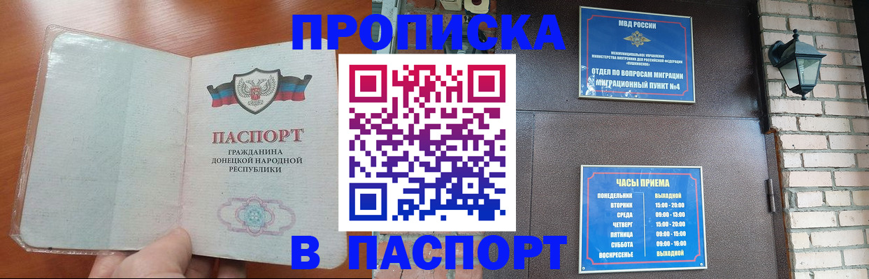 временная регистрация собственник в Светлограде