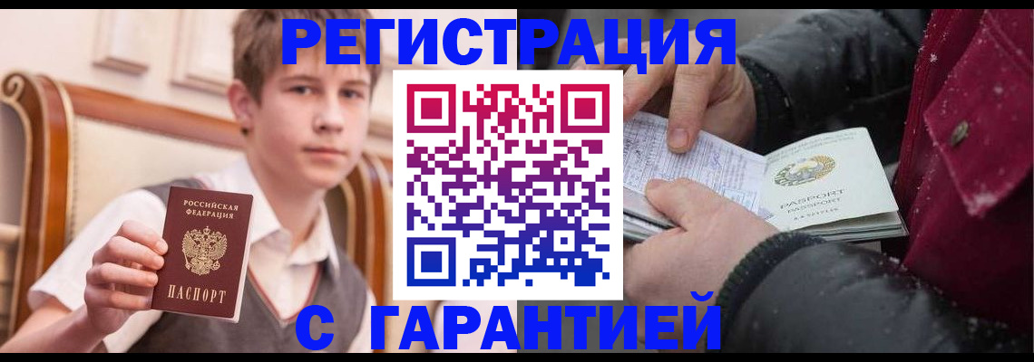 где прописаться в Светлограде