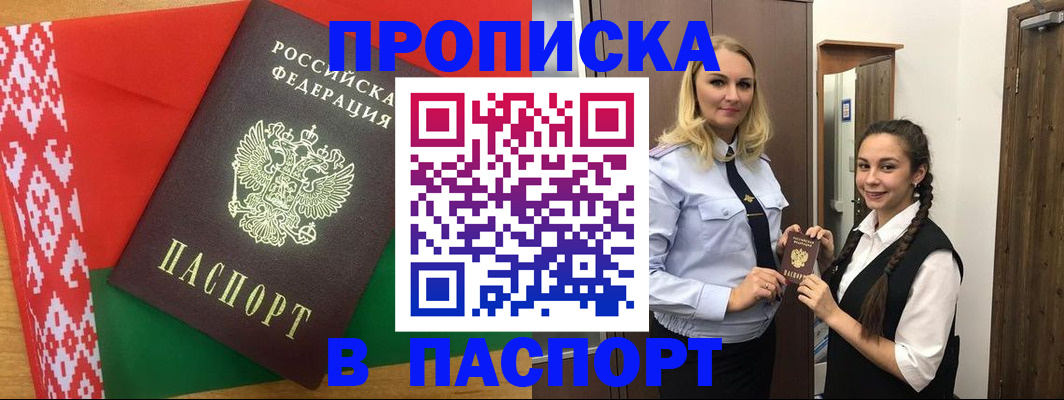 регистрация в Светлограде